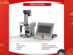 江蘇盛仕銘科技有限公司  總經(jīng)理  黃韜  2024年新春寄語