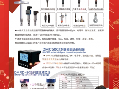 招遠市大明儀表有限公司 總經(jīng)理 王學良 2024年 新春寄語