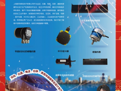 上海源本磁電技術有限公司 總經(jīng)理 徐興 2024年新春寄語