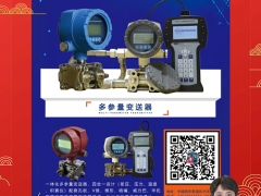 西安市大生自控有限責任公司 總經(jīng)理 孫雁 2024年新春寄語