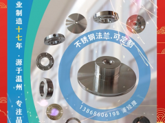 浙江永峰法蘭有限公司 總經(jīng)理 陳紅玉 2024年新春寄語