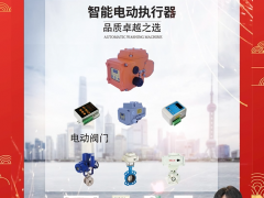 深圳東儀電子有限公司 總經(jīng)理 肖國 2024年新春寄語