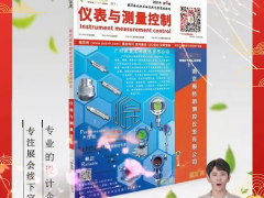 圖頁網(wǎng)《儀表與測量控制》創(chuàng)始人 胡斌 2024新春寄語