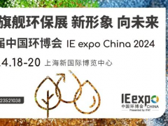 喜報(bào)丨第24屆中國(guó)環(huán)博會(huì)榮獲“2023年度上海優(yōu)秀展覽會(huì) ”殊榮