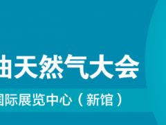 超全！國內(nèi)知名泵閥企業(yè)齊聚cippe2024 （附名單）