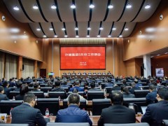 加壓奮進、快速行動，許繼集團召開3月份工作例會