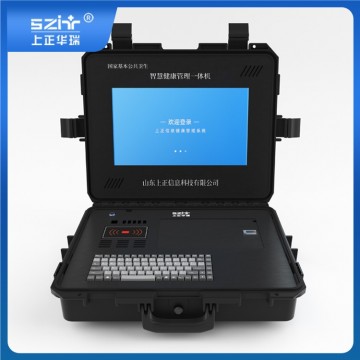 便攜式公衛(wèi)健康一體機(jī)/健康管理一體