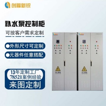 補(bǔ)水泵控制柜