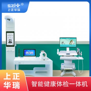 身高體重血壓一體機/公衛(wèi)大型體檢機
