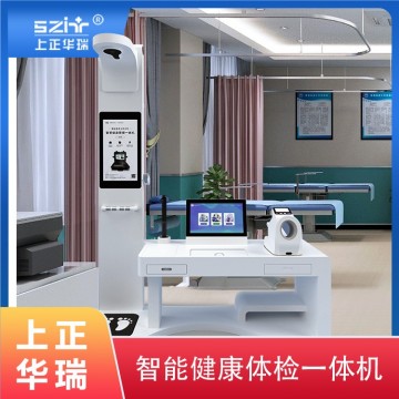 身高體重血壓一體機/公衛(wèi)大型體檢機