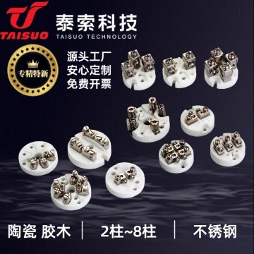 多規(guī)格多材質接線柱