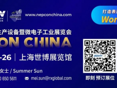 重磅展商搶先看！NEPCON China 2024匯聚各大展商，共繪電子制造行業(yè)新藍(lán)圖