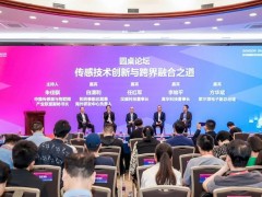 更微型、更融合、更智能，漢威多款“黑科技”傳感器亮相深圳傳感器展，引領(lǐng)行業(yè)新風(fēng)向