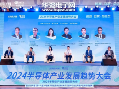 晶華微榮膺2023 年度電子元器件行業(yè)優(yōu)秀國(guó)產(chǎn)品牌企業(yè)獎(jiǎng)