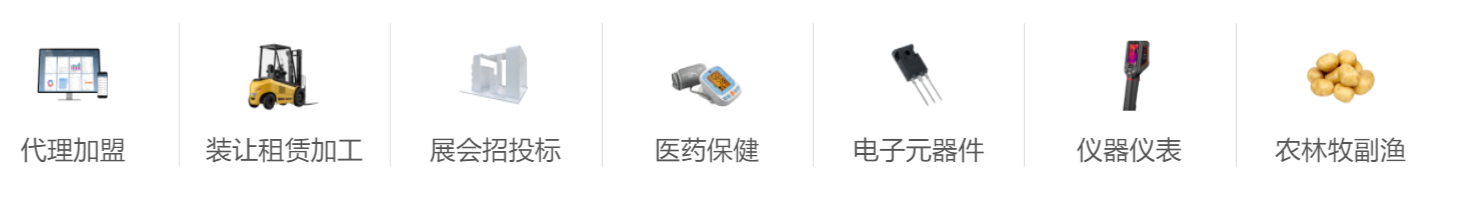 儀器儀表 農林牧副漁