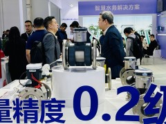 匯中股份亮相中國城鎮(zhèn)供水排水協(xié)會(huì)2024年會(huì)