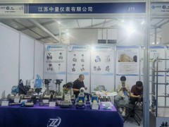 江蘇中量儀表有限公司精彩亮相 2024淄博化工裝備展企業(yè)精彩報(bào)道之六