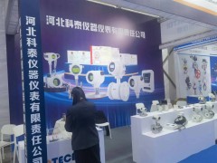 河北科泰儀器儀表精彩亮相 2024淄博化工裝備展企業(yè)精彩報道之九