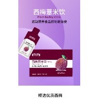 西梅薏米飲 運動營養(yǎng)食品