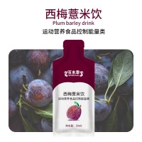 西梅薏米飲 運動營養(yǎng)食品OEM生產(chǎn)代加工山東皇菴堂