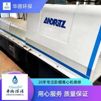 安德里茨D2L-D7L進(jìn)口離心機(jī)維修精工藝