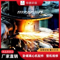 阿法拉伐ALDEC85離心機(jī)振動(dòng)大維修