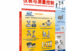 寧波科奧流量儀表入刊上海世環(huán)會特刊《儀表與測量控制》系列客戶報(bào)道1