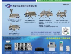 招遠市大明儀表入刊上海世環(huán)會特刊《儀表與測量控制》系列客戶報道7