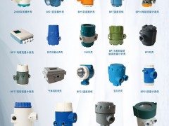 金湖玉華殼體入刊上海世環(huán)會特刊《儀表與測量控制》系列客戶報道18