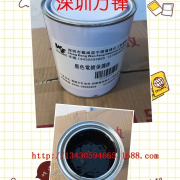 脫IP黑退鍍保護(hù)漆 油墨 退鍍保護(hù)漆 