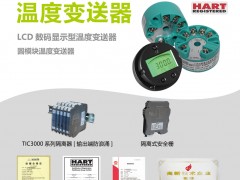 熙泰自控設備入刊上海世環(huán)會特刊《儀表與測量控制》系列客戶報道23