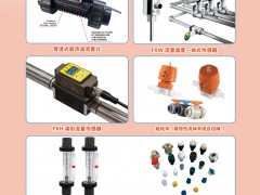 中冠流體科技入刊上海世環(huán)會特刊《儀表與測量控制》系列客戶報道32
