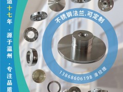 浙江永峰法蘭入刊上海世環(huán)會(huì)特刊《儀表與測(cè)量控制》系列客戶(hù)報(bào)道35