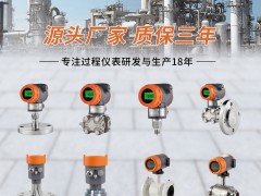 上海恩邦入刊上海世環(huán)會(huì)特刊《儀表與測(cè)量控制》系列客戶(hù)報(bào)道37