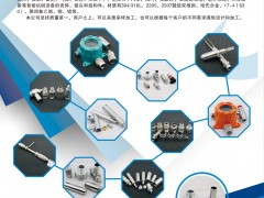 志宇機(jī)加工入刊上海世環(huán)會(huì)特刊《儀表與測(cè)量控制》系列客戶(hù)報(bào)道39