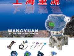 上海望源測(cè)控入刊上海世環(huán)會(huì)特刊《儀表與測(cè)量控制》系列客戶(hù)報(bào)道41