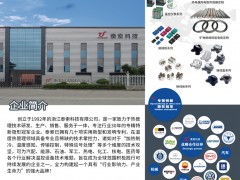 浙江泰索科技入刊上海世環(huán)會(huì)特刊《儀表與測(cè)量控制》系列客戶報(bào)道46