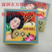 香港三鳳海棠粉 金銀貴金屬去污 拋光 清潔 去氧化 保養(yǎng)