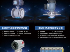 中控自動(dòng)化儀表入刊上海世環(huán)會(huì)特刊《儀表與測(cè)量控制》系列客戶(hù)報(bào)道49