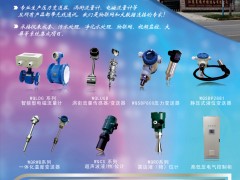 北京萬(wàn)群自動(dòng)化入刊上海世環(huán)會(huì)特刊《儀表與測(cè)量控制》系列客戶(hù)報(bào)道51