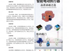 東儀電子入刊上海世環(huán)會(huì)特刊《儀表與測(cè)量控制》系列客戶(hù)報(bào)道54
