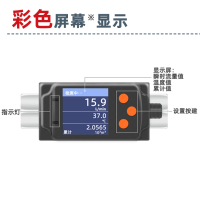 帶IO-Link通訊輸出的渦街流量溫度傳感器