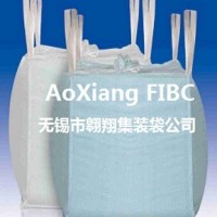 供應(yīng)污泥集裝袋、固廢處置袋、灰渣噸袋