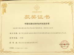 喜訊丨川儀股份榮獲中國儀器儀表學(xué)會科技進步一等獎、二等獎