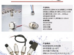 深圳瑞德感知科技有限公司入刊《儀表與測(cè)量控制》系列客戶(hù)報(bào)道4