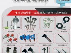 寶雞市渭濱華瑞傳感技術(shù)研究所入刊《儀表與測(cè)量控制》系列客戶(hù)報(bào)道14