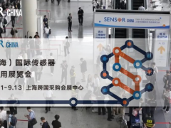 中星測控將亮相2024 SENSOR CHINA展，一起探索智能感知新時代