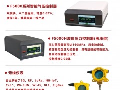 深圳市恒拓儀表有限公司入刊《儀表與測(cè)量控制》系列客戶(hù)報(bào)道15