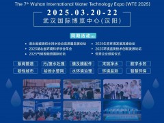 定檔3月，武漢水展環(huán)保展邀您看展