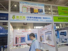 《儀表與測(cè)量控制》亮相第二十二屆國(guó)際物聯(lián)網(wǎng)展·深圳站-系列報(bào)道1